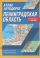 Атлас автодорог. Ленинградская область