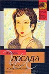 В поисках Совершенства