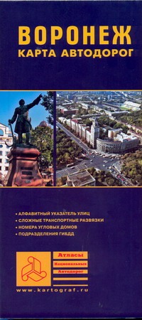 Воронеж. Карта автодорог