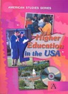 Высшее образование в США