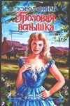 Грозовая вспышка