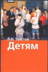 Детям