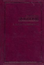 Закат на планете Земля