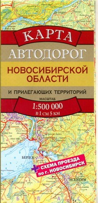 Карта автодорог  Новосибирской области и прилегающих территорий