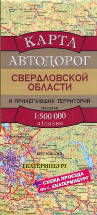 Карта автодорог Cвердловской области и прилегающих территорий