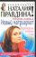 Новый матриархат: Возрождение женской силы