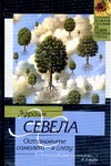 Остановите самолет - я слезу. Белый "мерседес"