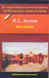 Рассказы