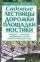 Садовые лестницы, дорожки, площадки, мостики