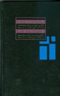 Собрание сочинений. В 11 т. Т. 7. 1973-1978. [За миллиард лет до конца света; Гр