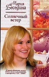 Солнечный ветер