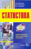 Статистика