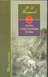 Стихотворения.Поэмы