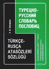 Турецко-русский словарь пословиц