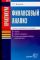 Финансовый анализ. Задачи, рабочие ситуации, схемы, поясняющие основные категори