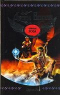 Черная роза