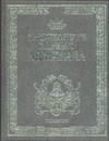 Энциклопедия будущего адмирала: Искусство войны на море