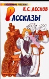 Рассказы