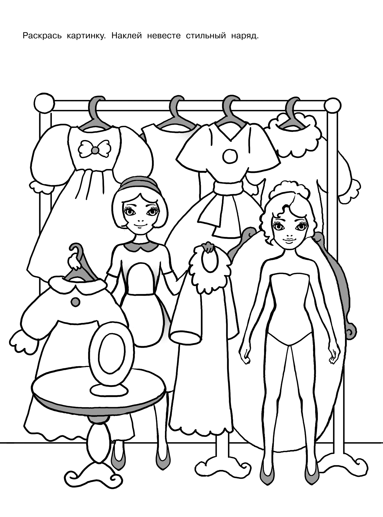 Оковитая Е., Горбунова Ирина Витальевна Королевская свадьба - страница 2