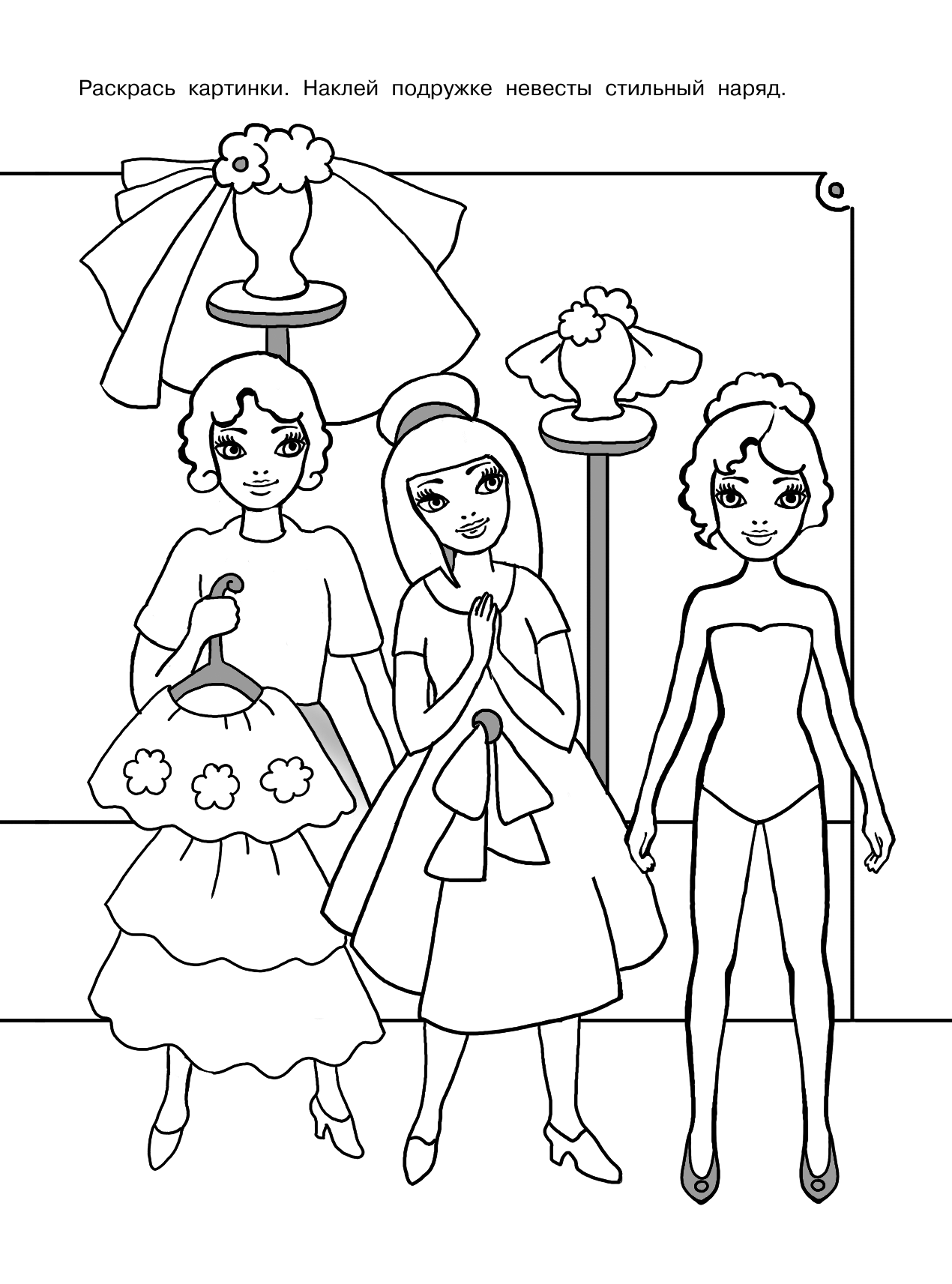 Оковитая Е., Горбунова Ирина Витальевна Королевская свадьба - страница 3