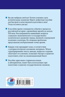 Краткий курс истории России с древнейших времен до начала XXI века