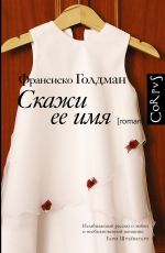 Собрание сочинений. В 11 т. Т. 8. 1979-1984. [Жук в муравейнике; Хромая судьба;