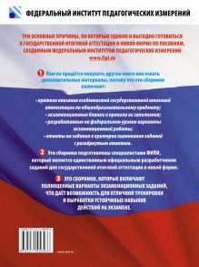 ГИА-2013. ФИПИ. Английский язык. (60х90/8) 175 заданий+CD.Экзамен в новой форме. 9 класс