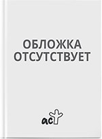 Полуфабрикат. Русский язык на грани нервного срыва. 3D (DVD-диск)