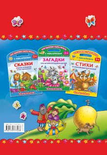 Сказки. Репка. Колобок. Читаем по слогам