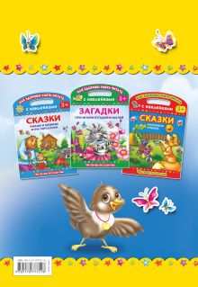 Стихи. Читаем по слогам