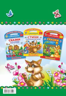 Загадки. Читаем по слогам