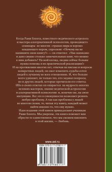 Как построить счастливую личную жизнь | Рами Блект. Персональный сайт