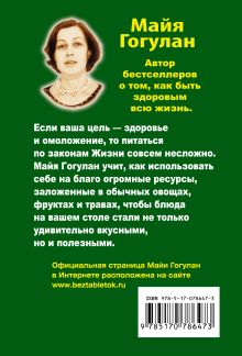 Здоровое питание: как просто организовать и начать следовать советам. Можно не болеть. Быть здоровым всю жизнь