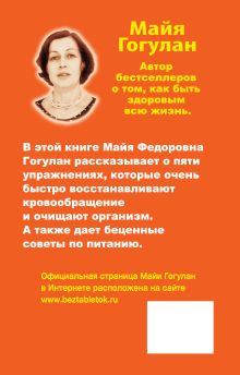 Правила полноценной жизни: питание и движение. Законы здоровья. Быть здоровым всю жизнь