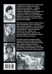 Бушерон. Секретный архив самого известного ювелирного дома