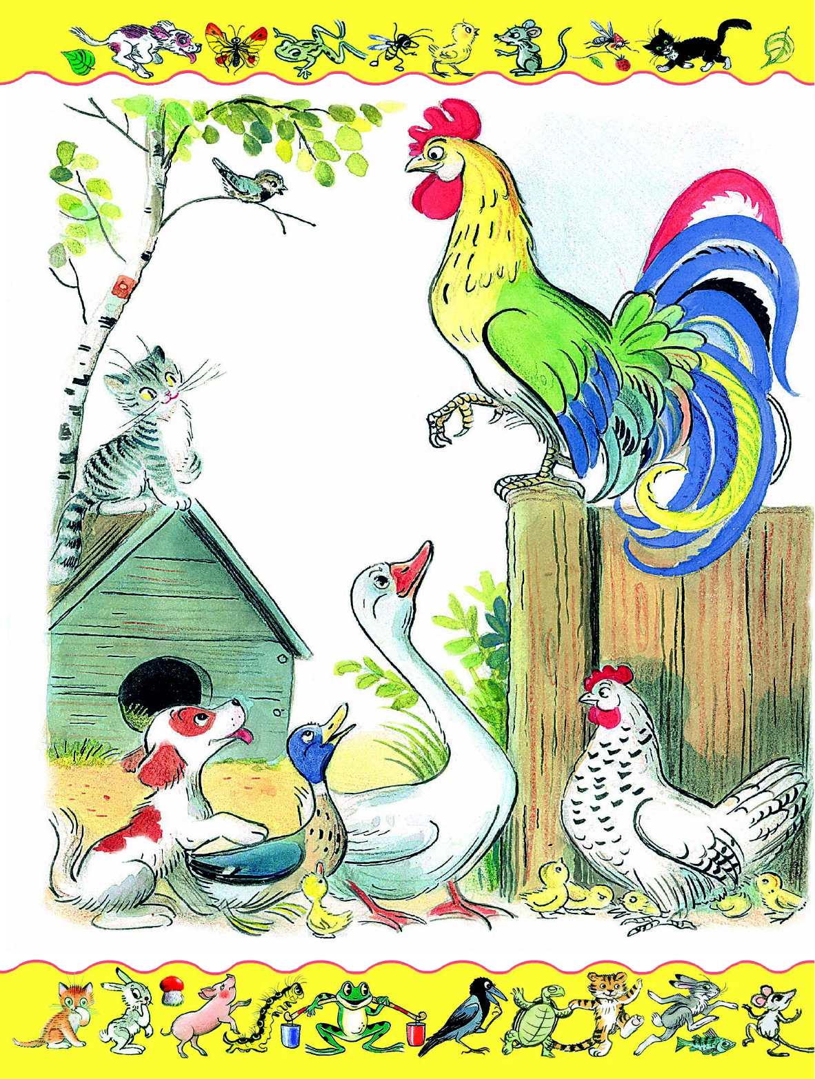 Сутеев Владимир Григорьевич Золотая книга сказок в рисунках В. Сутеева - страница 2