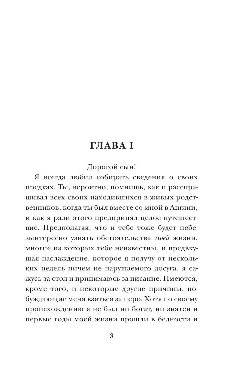  Время-деньги! - страница 4