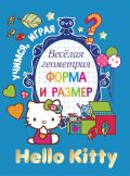 Hello Kitty. Весёлая геометрия. Форма и размер