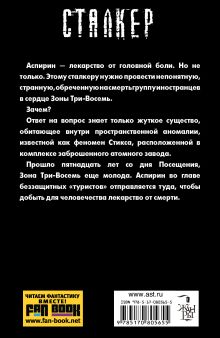 Радиант Пильмана: Топот бессмертных