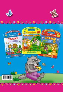 Волк и семеро козлят. Читаем по слогам