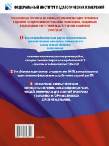 ЕГЭ-2014. ФИПИ. Русский язык. (60x90/8) 50+1 типовых вариантов экзаменационных работ