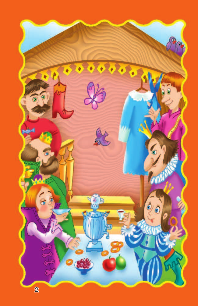 Тартаковская Зинаида Давыдовна, Горбунова Ирина Витальевна, <не указано> 100 потешек и считалок - страница 3