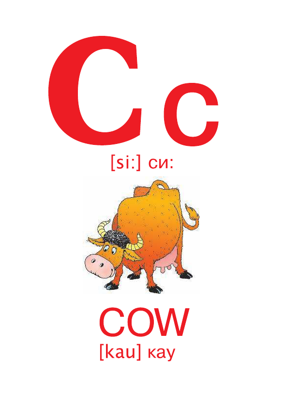 <не указано> Английский алфавит 5+ Набор развивающих карточек - страница 4