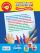 Корабли и самолеты. 1+ Самые первые раскраски с широким контуром