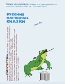 Русские народные сказки+