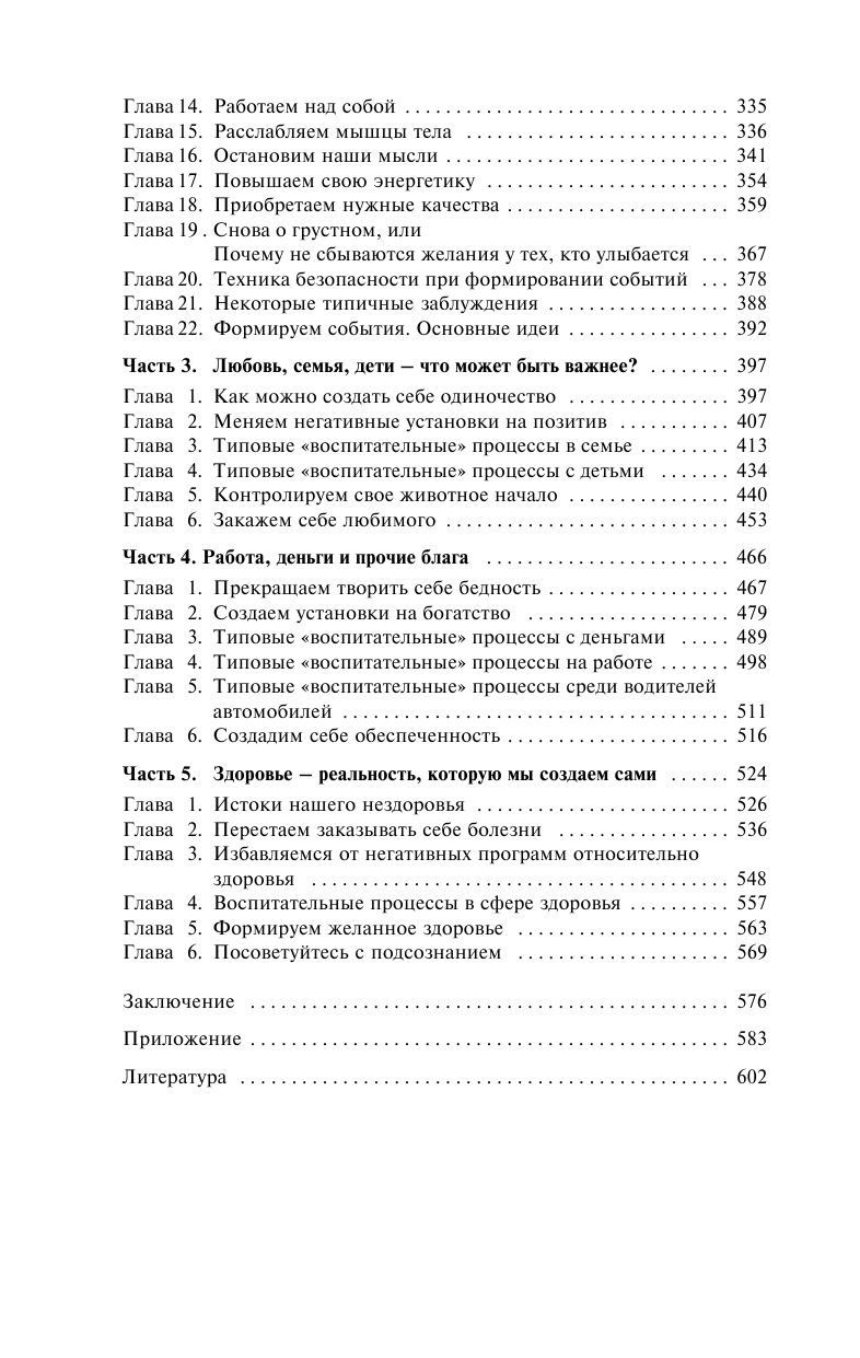 Свияш Александр Григорьевич Разумный мир - страница 4