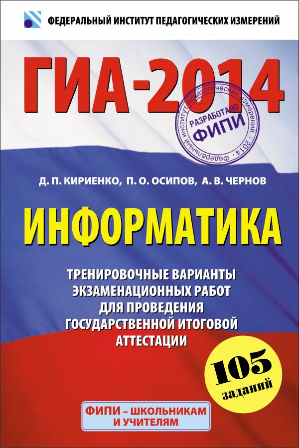 Тренировочный вариант. ГИА. ГИА по обществознанию. ГИА биология.