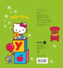 Hello Kitty. Я учусь