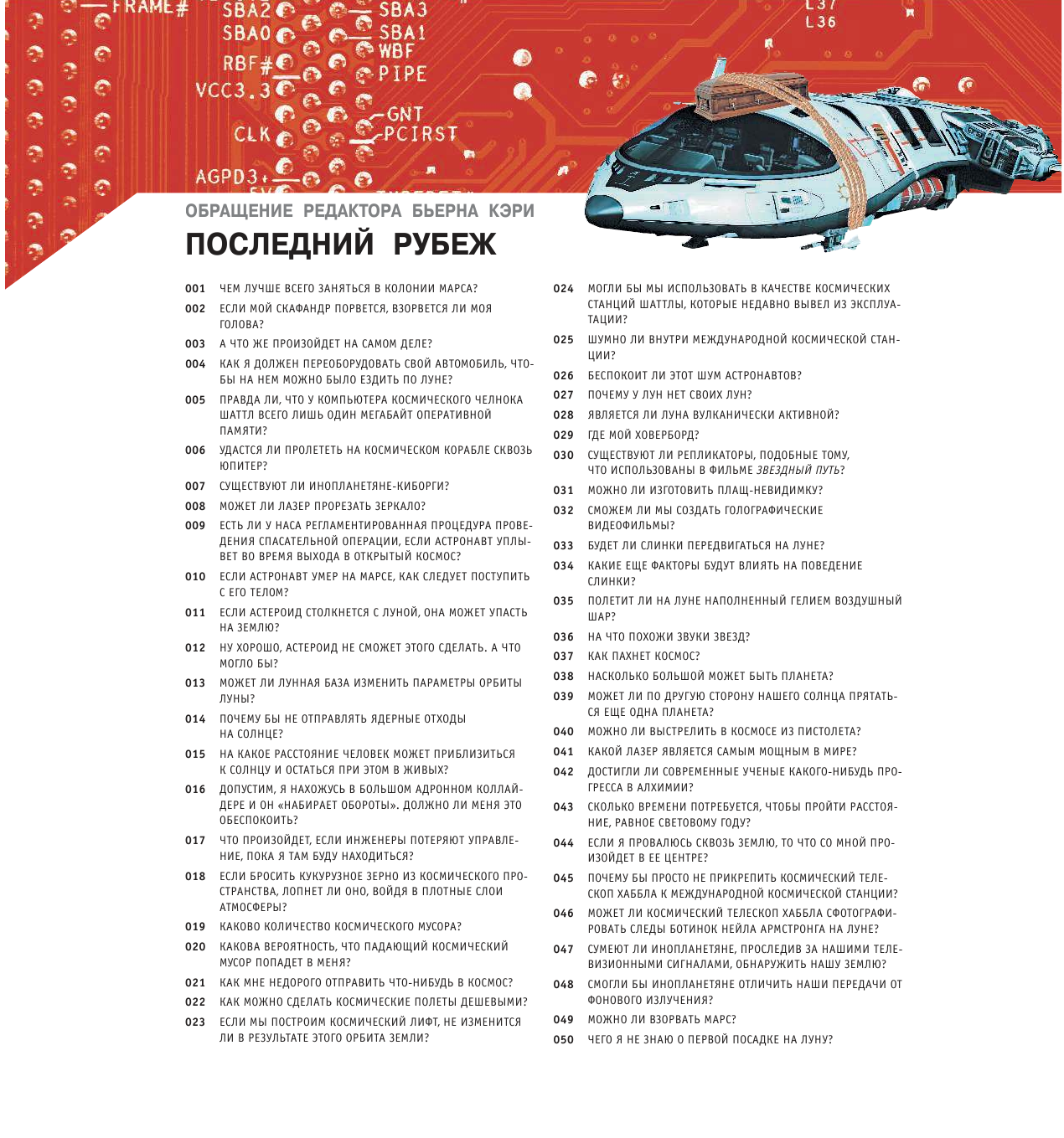  Самая умная книга для самого нужного места - страница 4