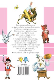 ВСЕ стихи и сказки в рисунках В.Сутеева